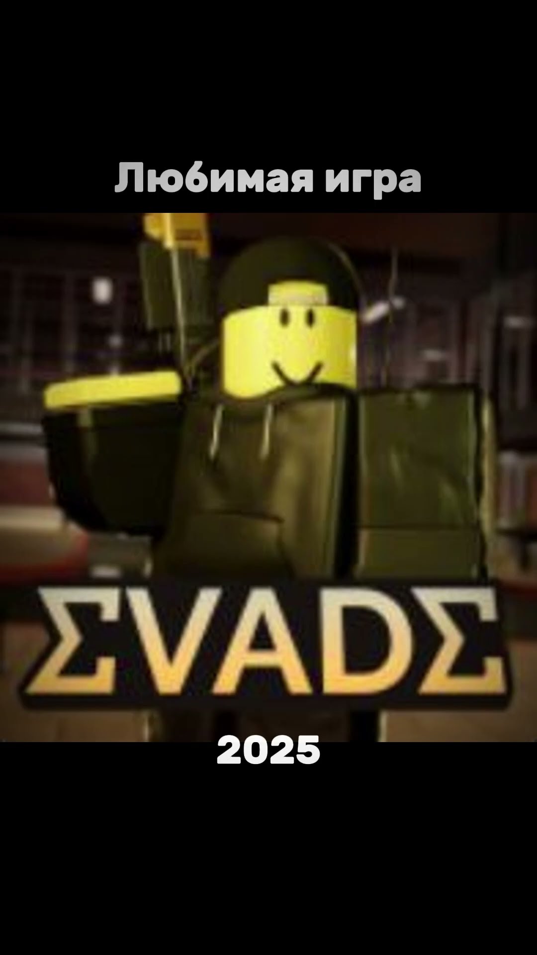 Evade