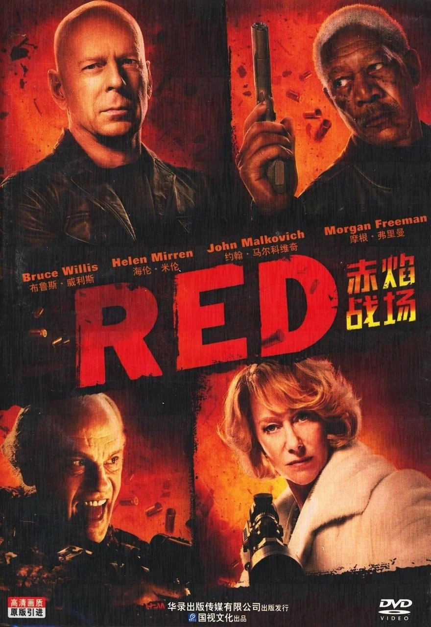 РЭД