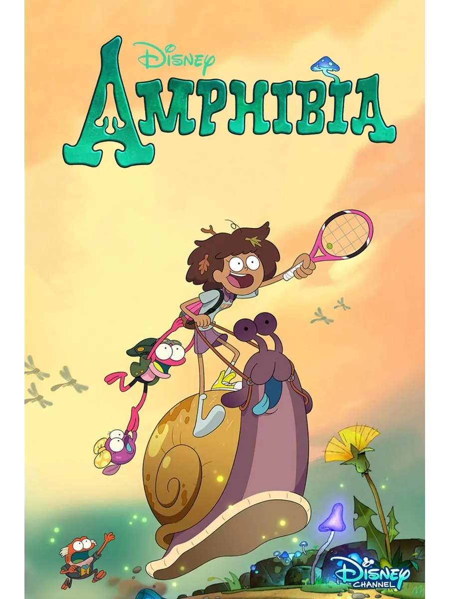 Амфибия