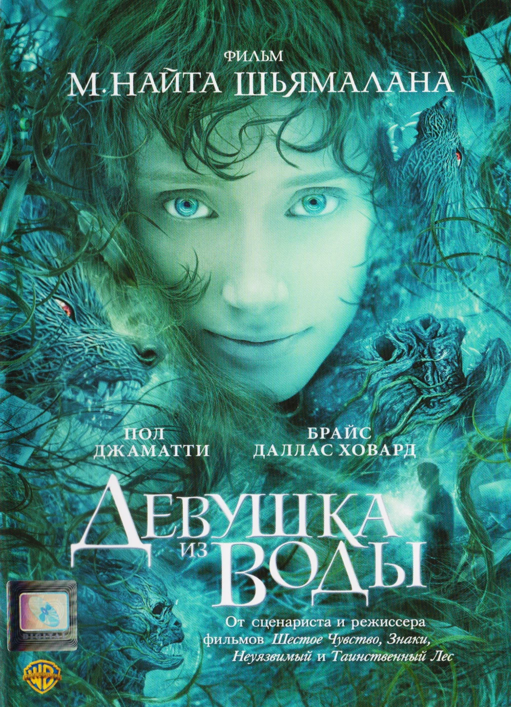 Девушка из воды