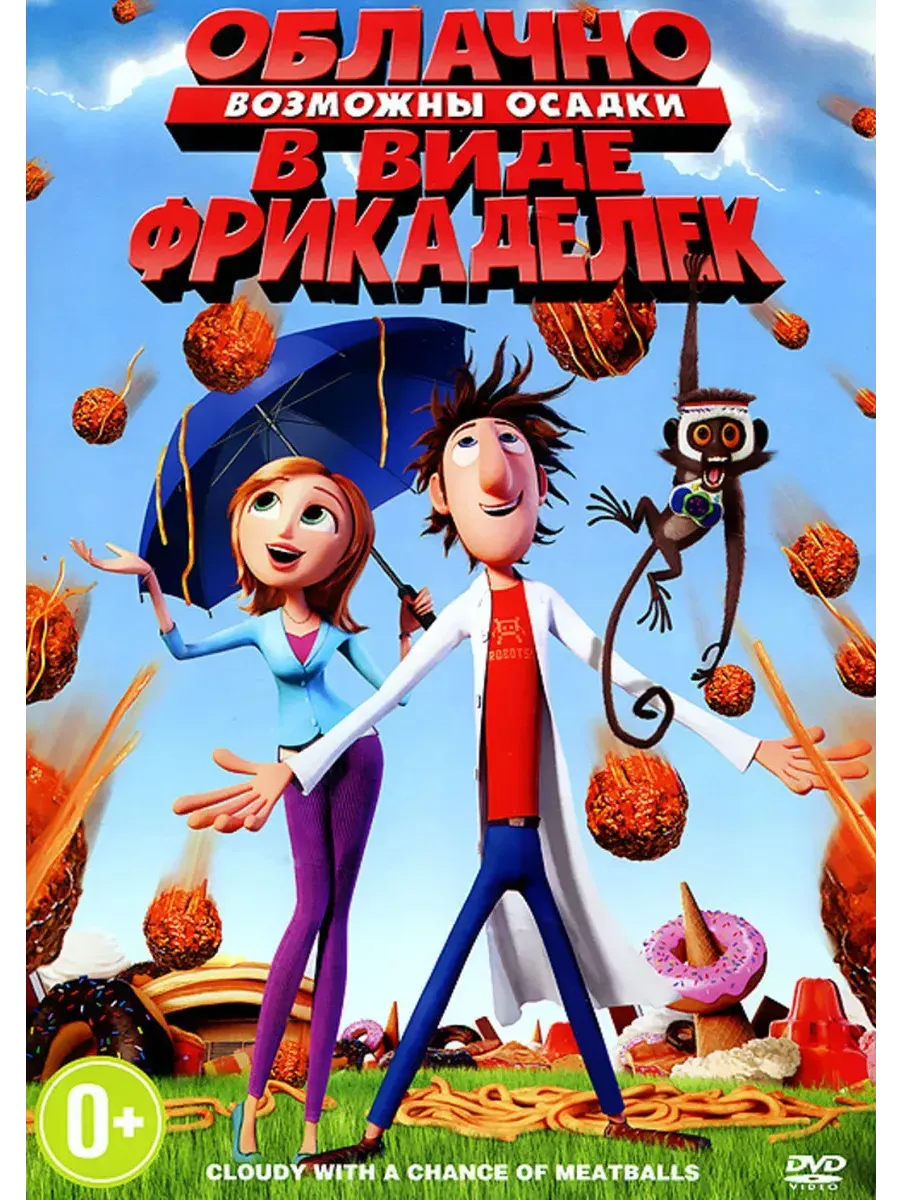 Облачно, возможны осадки в виде фрикаделек
